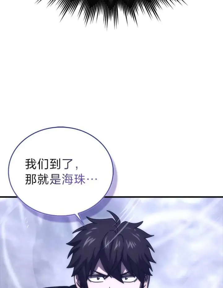 《勇士非也, 魔王是也》93.第93话图102
