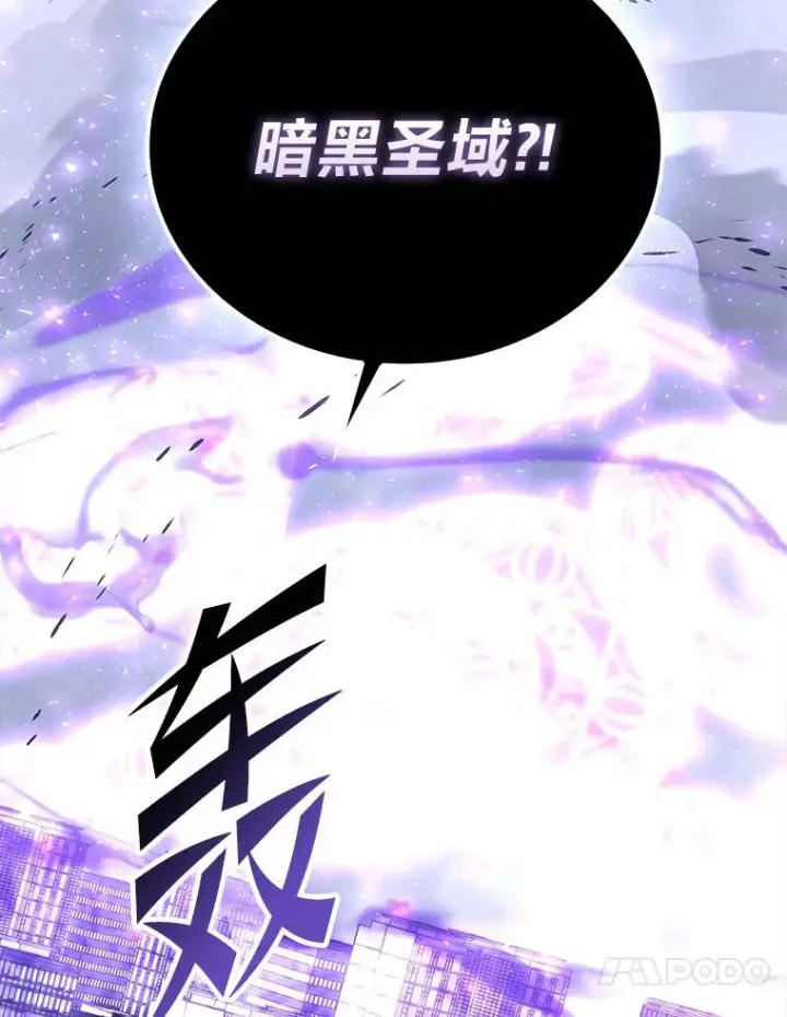 《勇士非也, 魔王是也》93.第93话图104