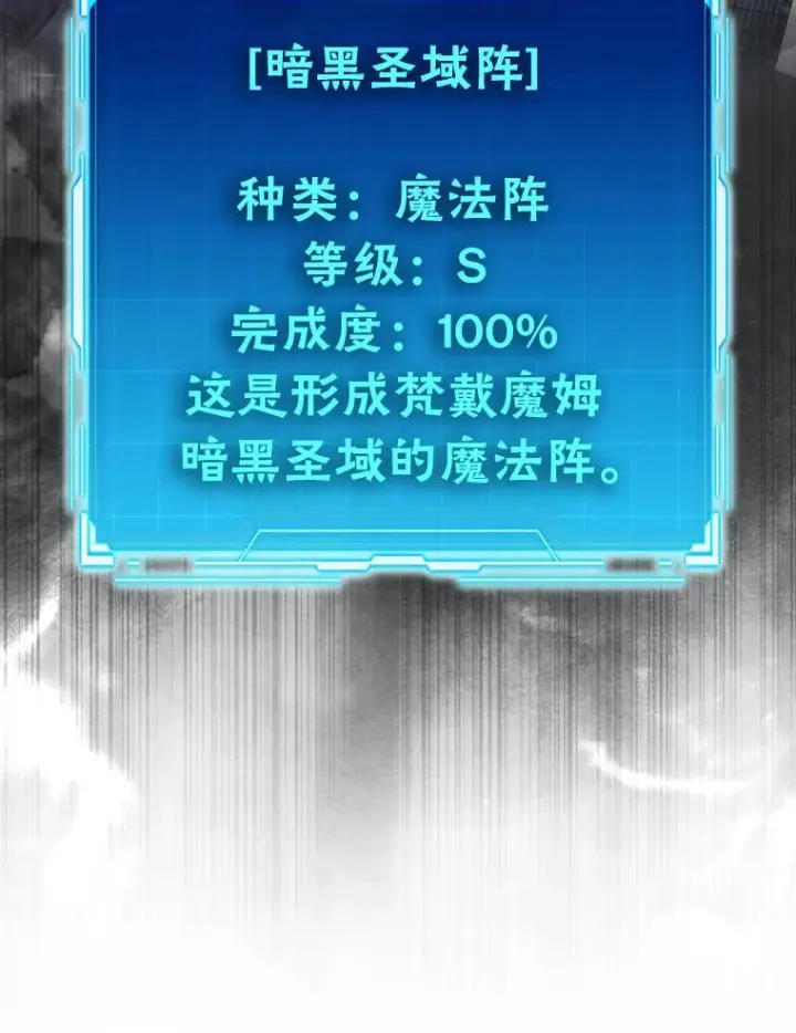 《勇士非也, 魔王是也》93.第93话图106