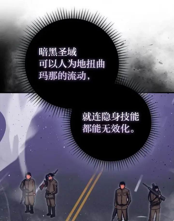 《勇士非也, 魔王是也》93.第93话图109