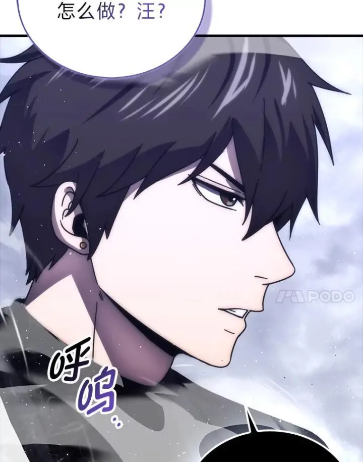 《勇士非也, 魔王是也》93.第93话图111