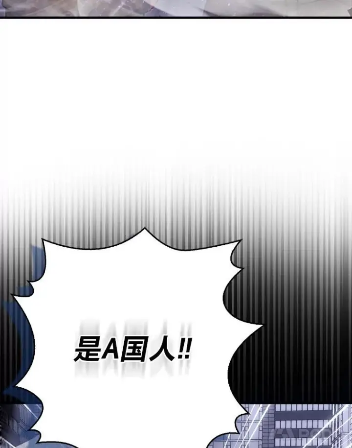 《勇士非也, 魔王是也》93.第93话图115