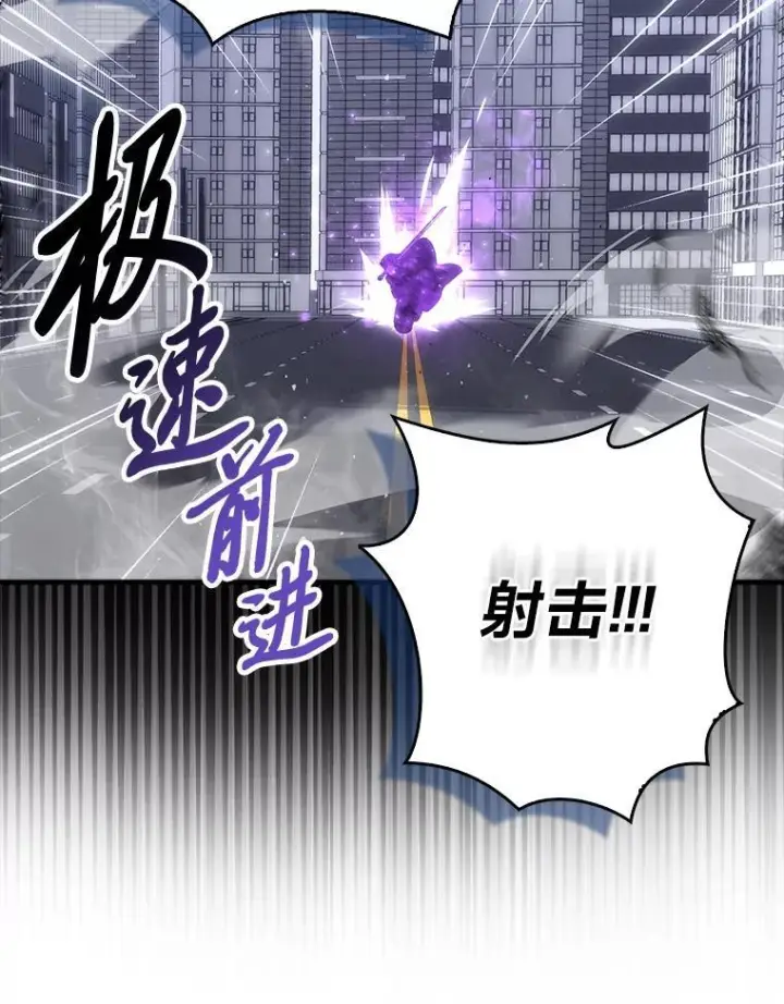 《勇士非也, 魔王是也》93.第93话图116