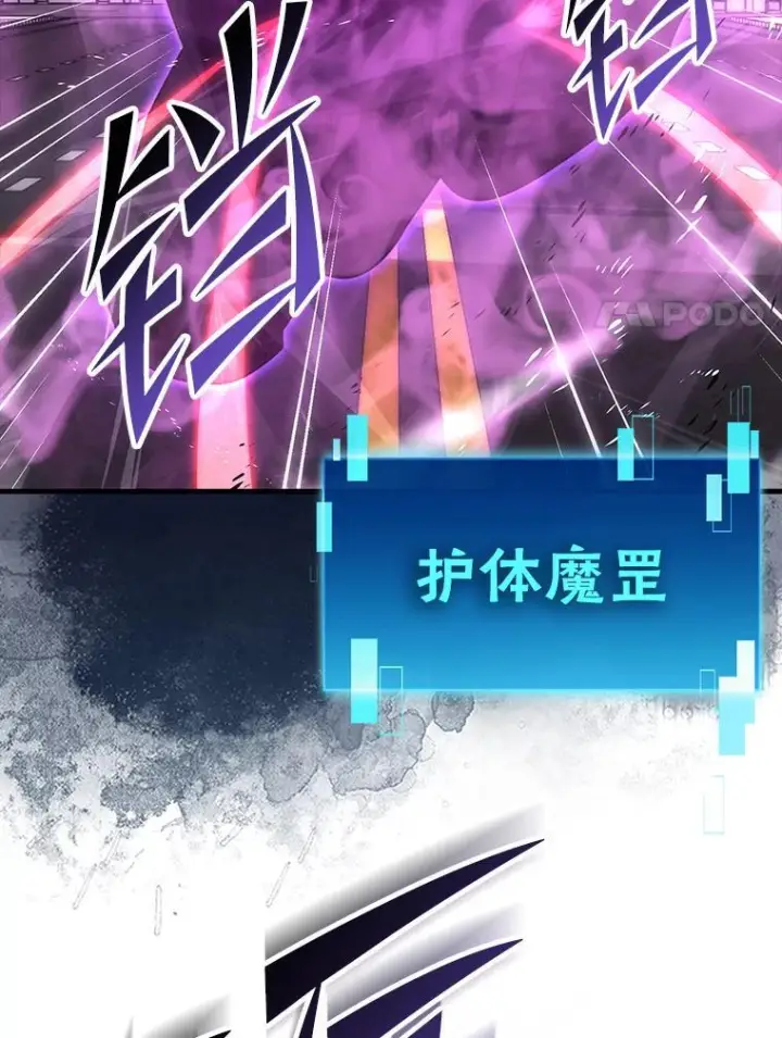 《勇士非也, 魔王是也》93.第93话图118