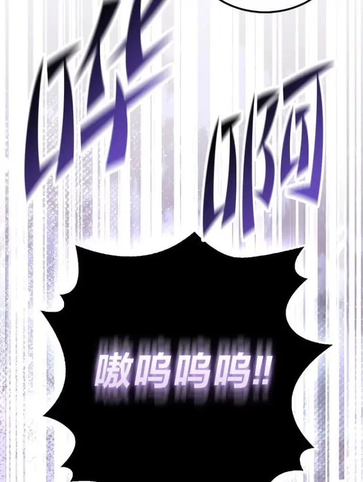 《勇士非也, 魔王是也》93.第93话图122