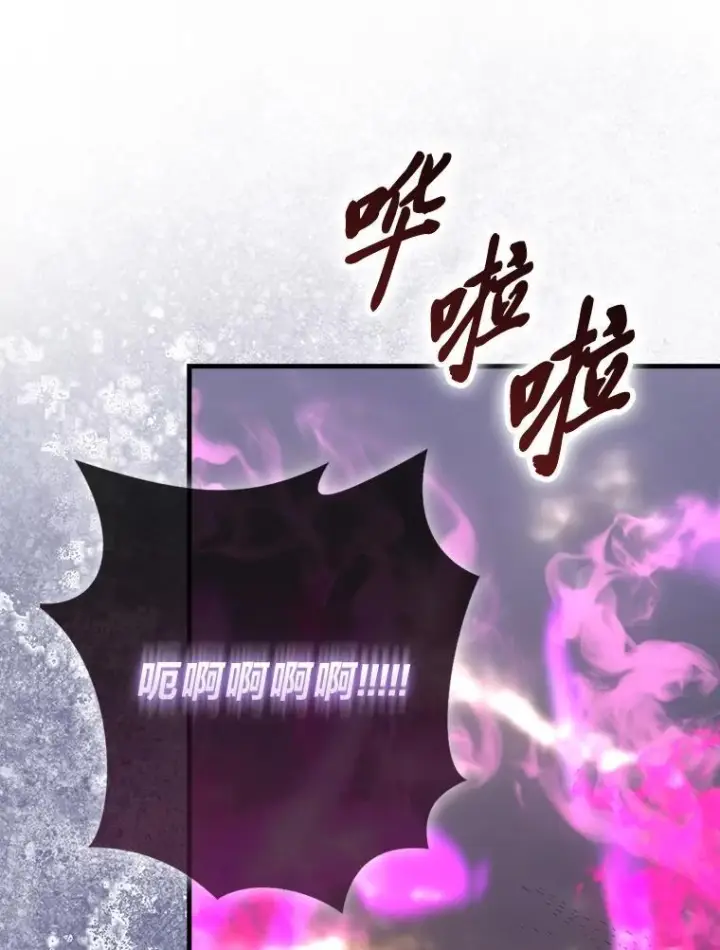 《勇士非也, 魔王是也》93.第93话图130