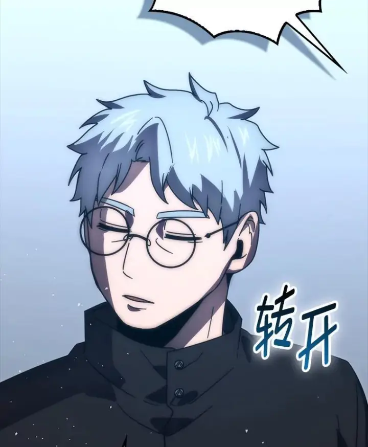 《勇士非也, 魔王是也》93.第93话图23