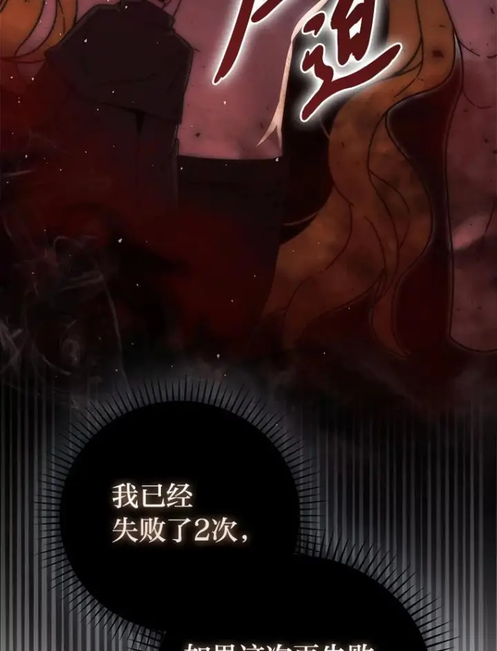 《勇士非也, 魔王是也》93.第93话图30