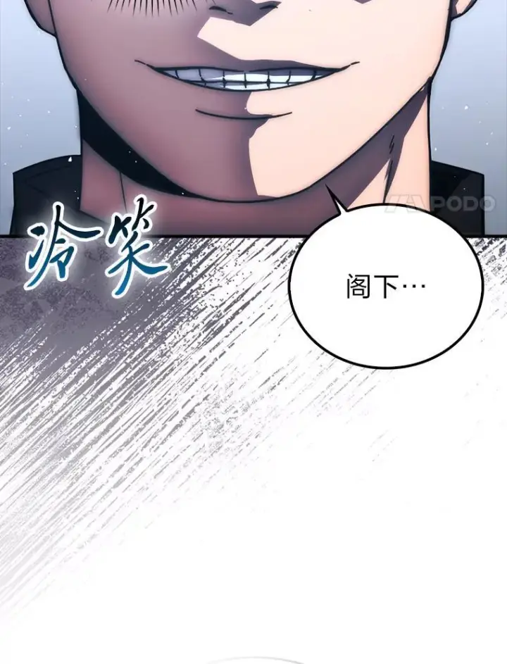 《勇士非也, 魔王是也》93.第93话图32