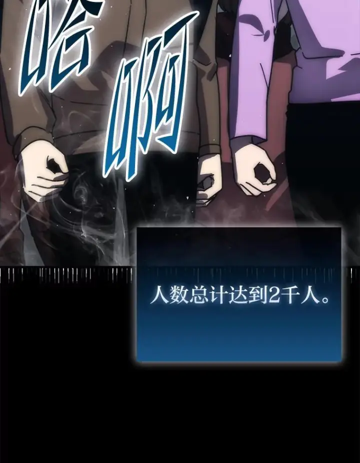 《勇士非也, 魔王是也》93.第93话图46