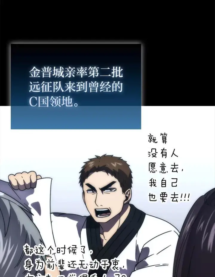 《勇士非也, 魔王是也》93.第93话图47