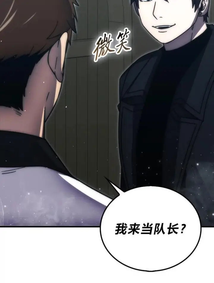 《勇士非也, 魔王是也》93.第93话图56