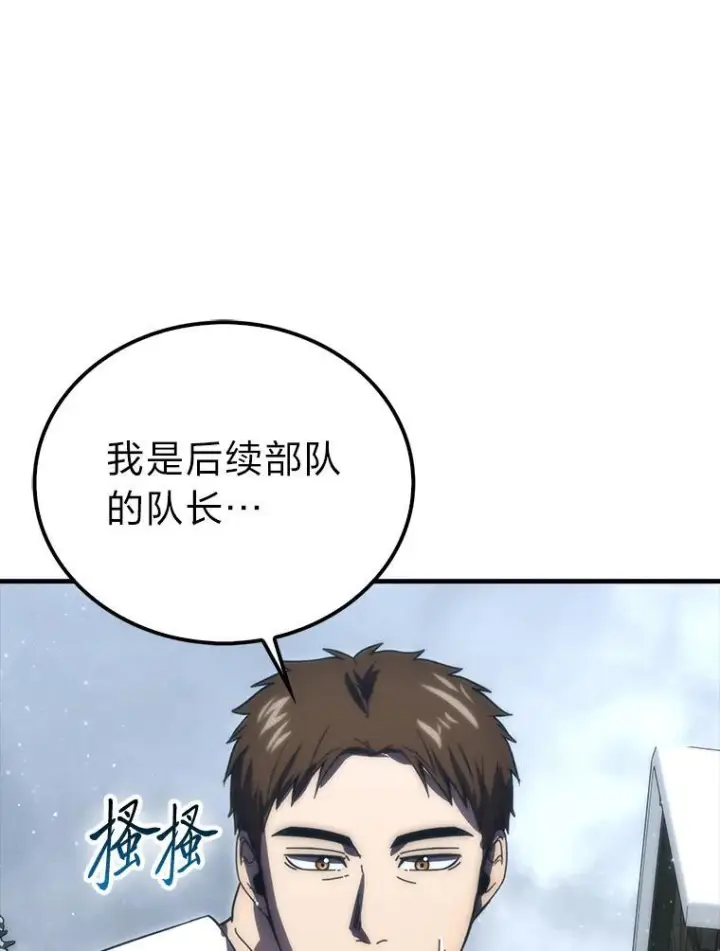 《勇士非也, 魔王是也》93.第93话图57