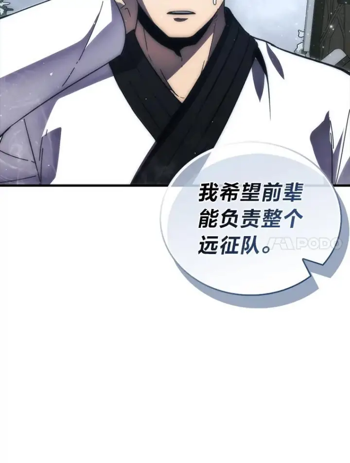 《勇士非也, 魔王是也》93.第93话图58
