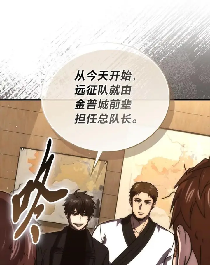 《勇士非也, 魔王是也》93.第93话图59