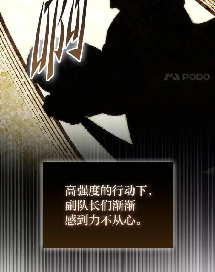 《勇士非也, 魔王是也》93.第93话图65