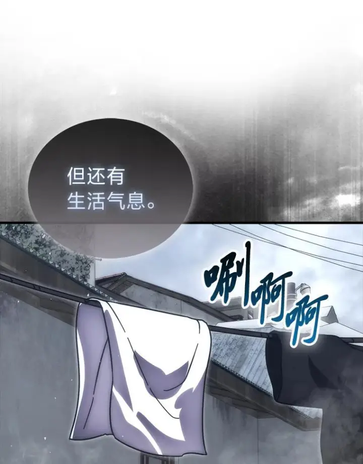 《勇士非也, 魔王是也》93.第93话图84