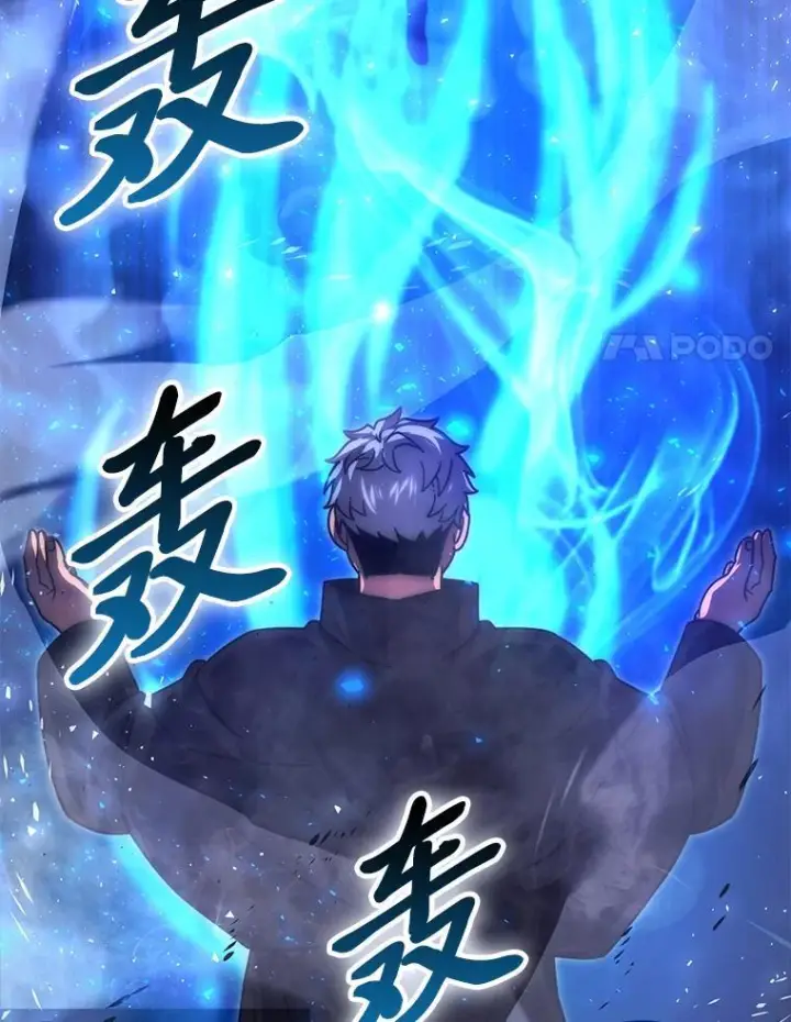 《勇士非也, 魔王是也》93.第93话图98