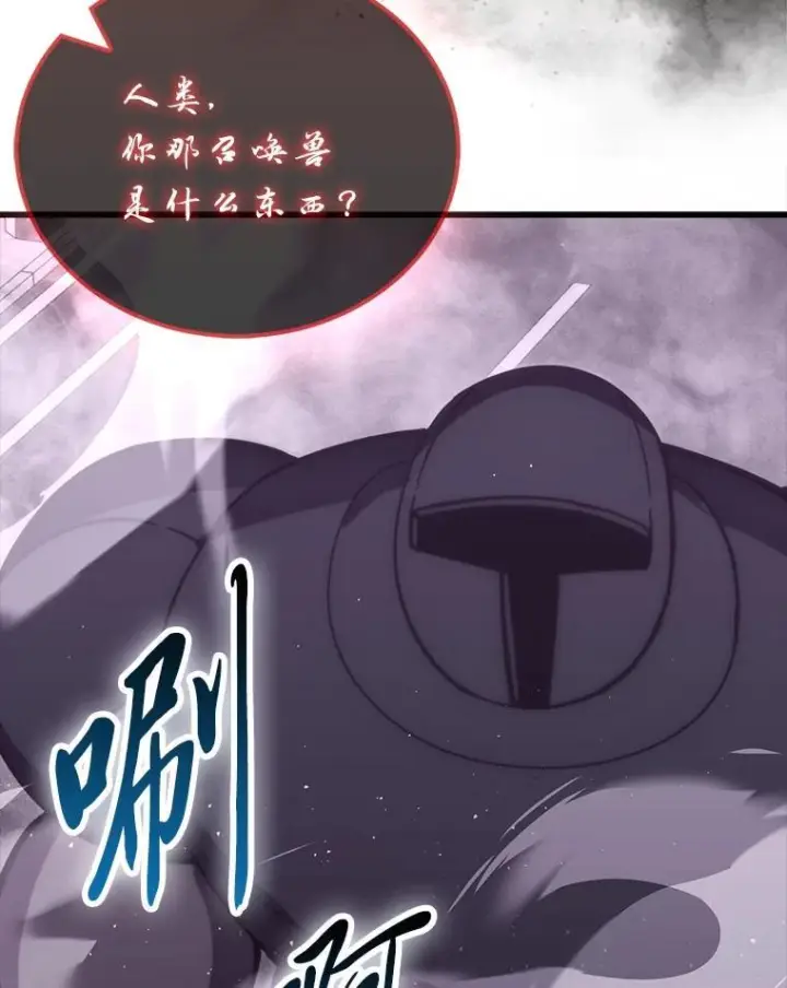 《勇士非也, 魔王是也》94.恶神降临图102