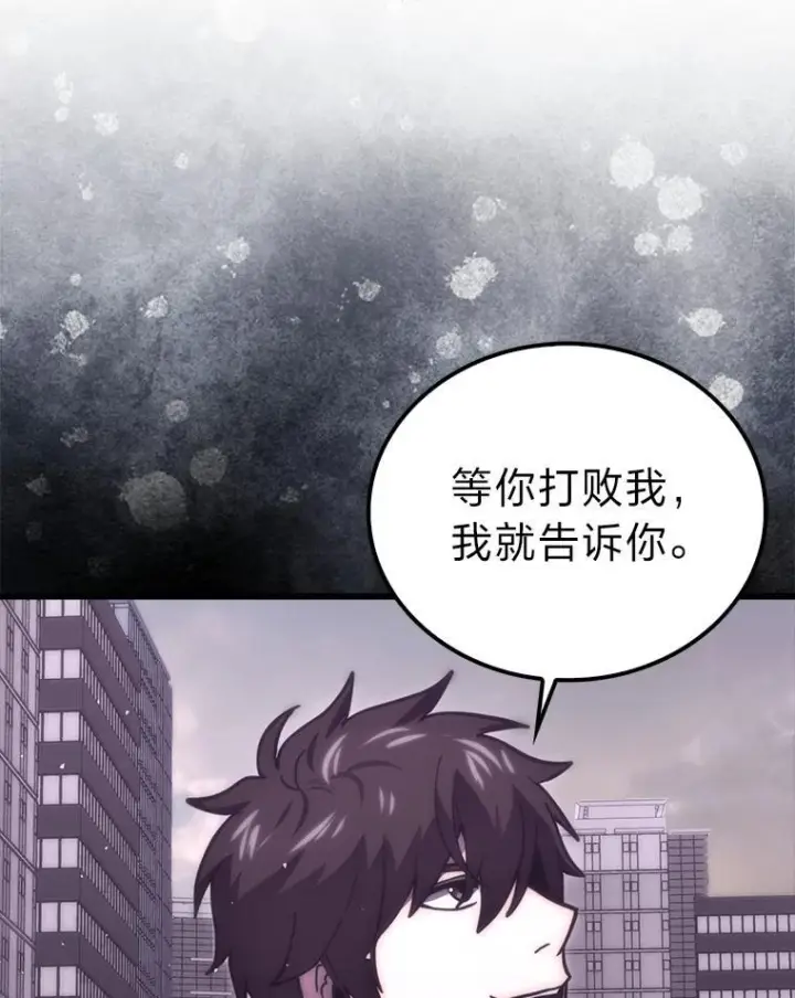 《勇士非也, 魔王是也》94.恶神降临图104