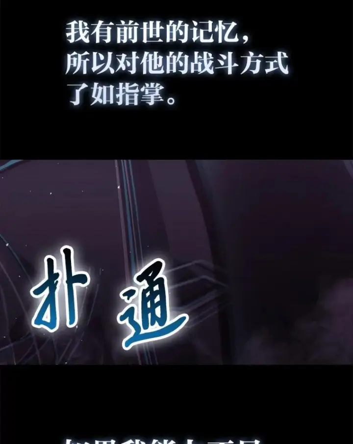 《勇士非也, 魔王是也》94.恶神降临图106
