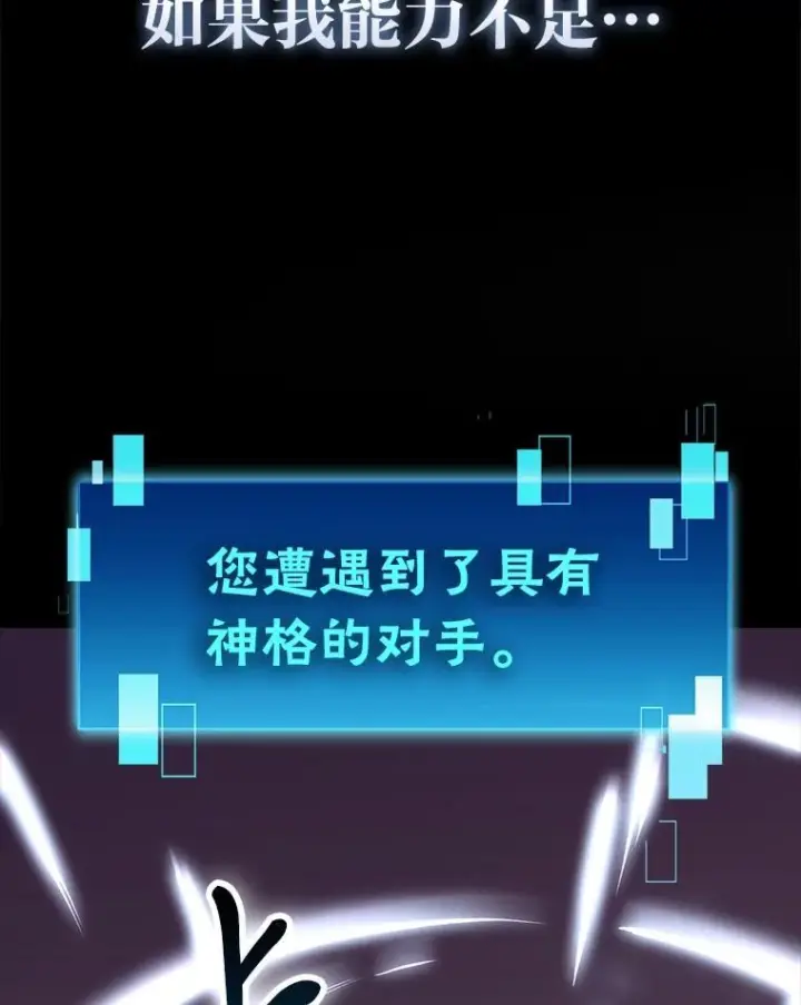 《勇士非也, 魔王是也》94.恶神降临图107