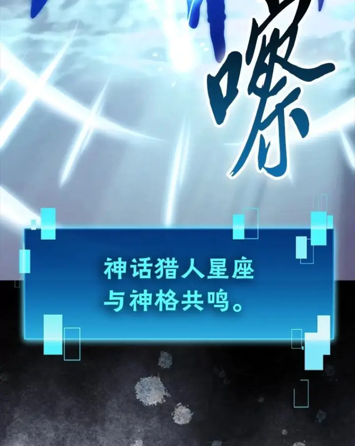 《勇士非也, 魔王是也》94.恶神降临图109