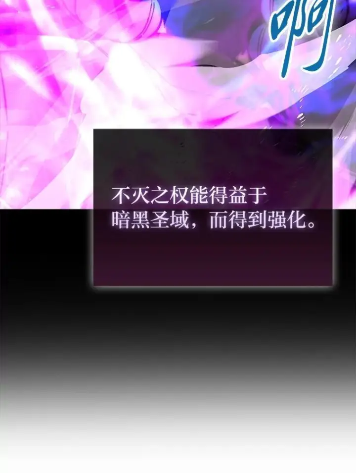 《勇士非也, 魔王是也》94.恶神降临图11