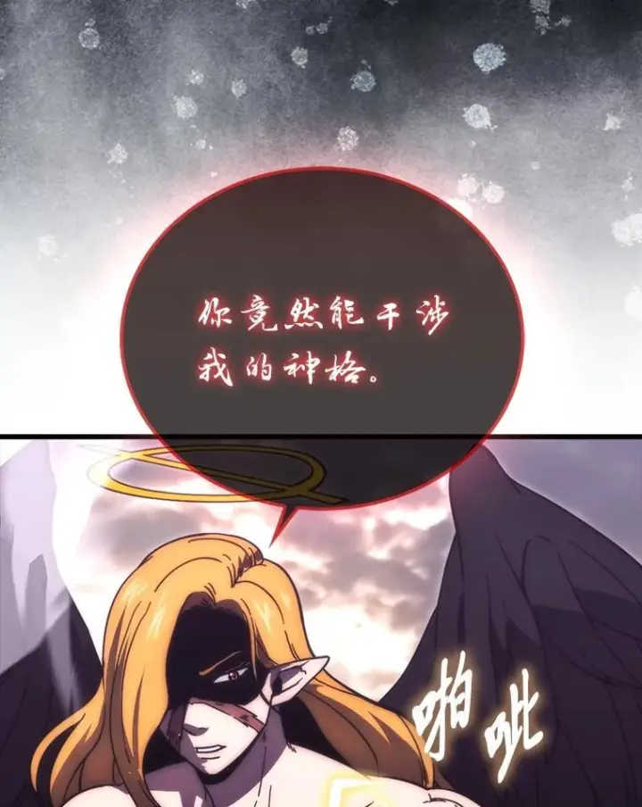 《勇士非也, 魔王是也》94.恶神降临图110