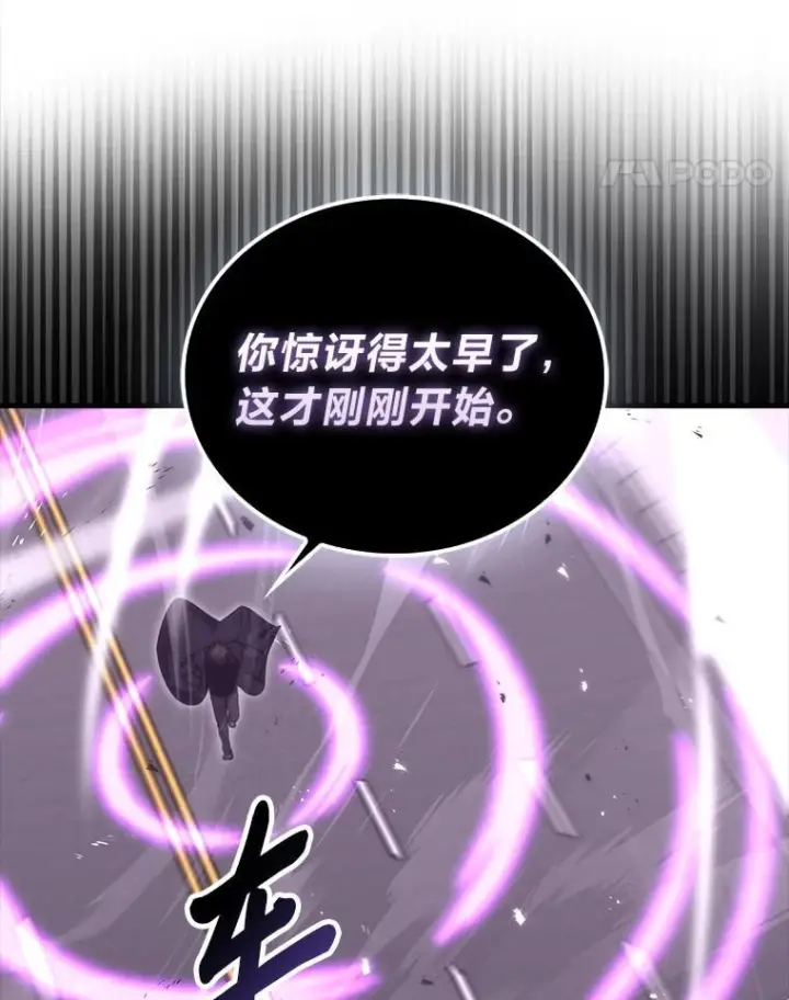《勇士非也, 魔王是也》94.恶神降临图112