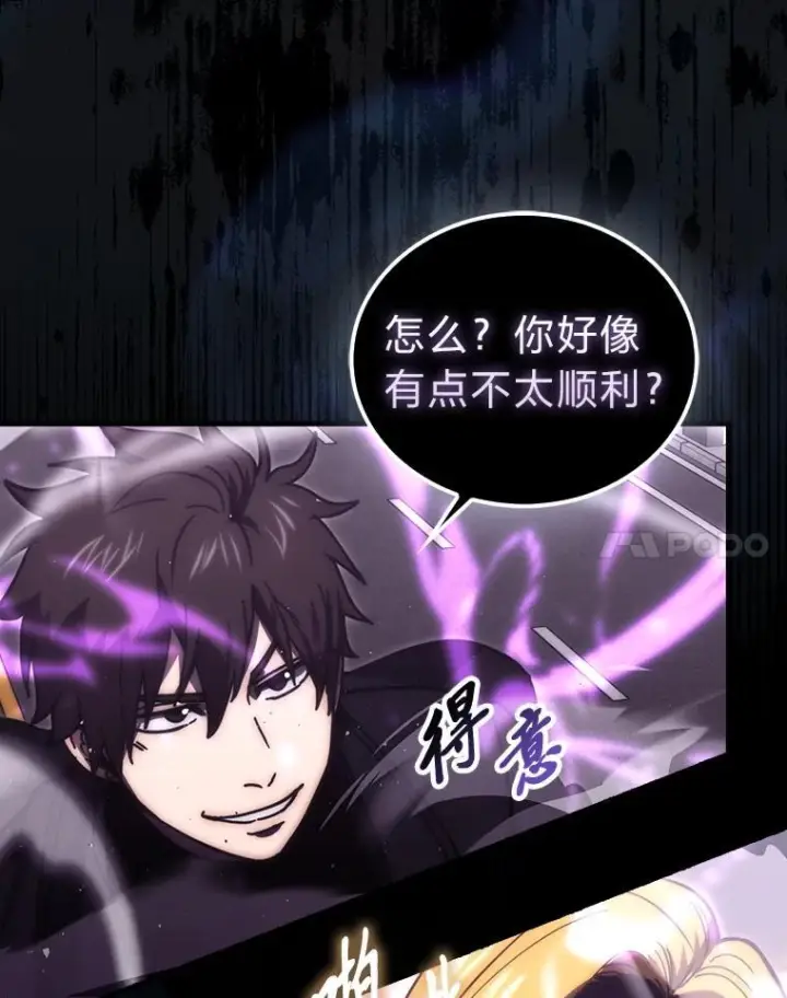 《勇士非也, 魔王是也》94.恶神降临图115