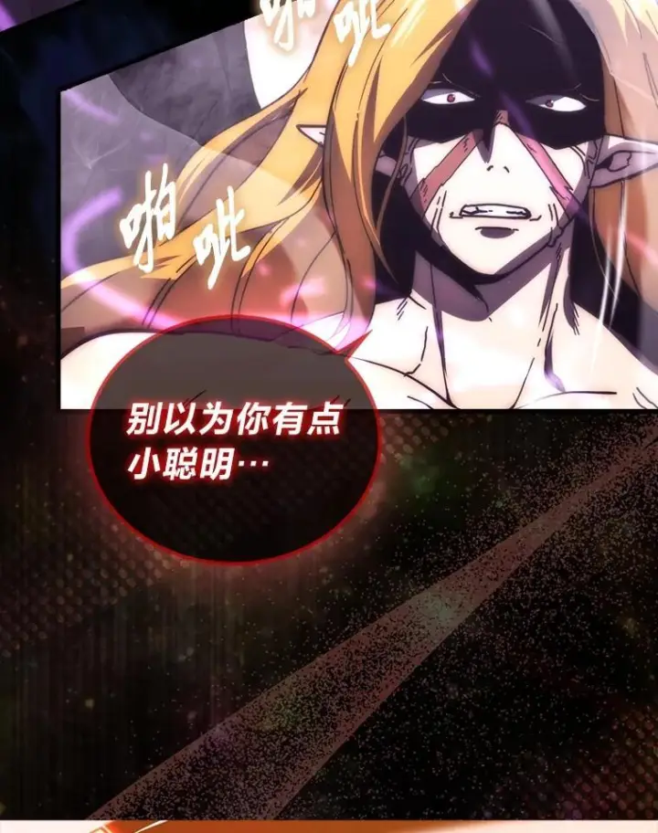 《勇士非也, 魔王是也》94.恶神降临图116