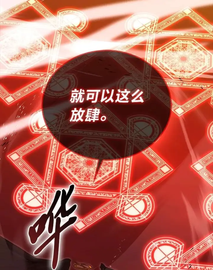 《勇士非也, 魔王是也》94.恶神降临图117