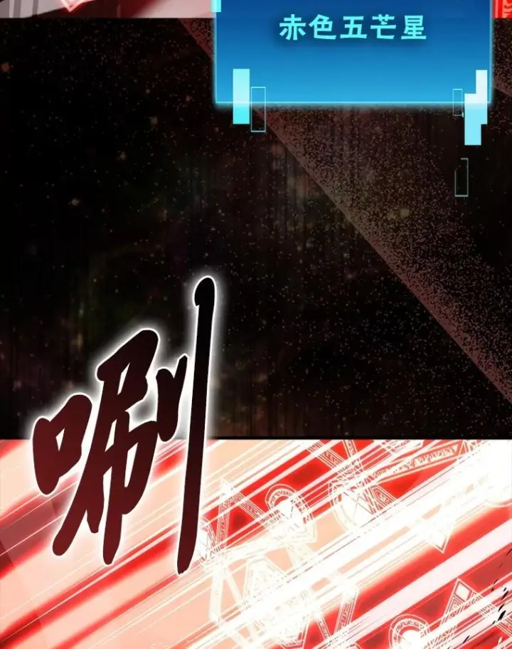 《勇士非也, 魔王是也》94.恶神降临图119