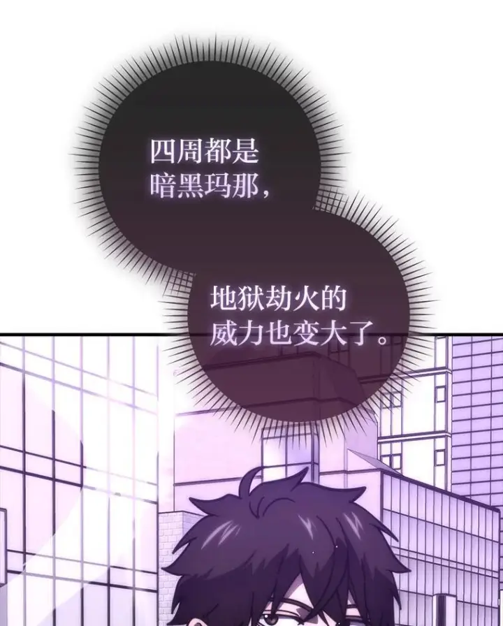 《勇士非也, 魔王是也》94.恶神降临图12