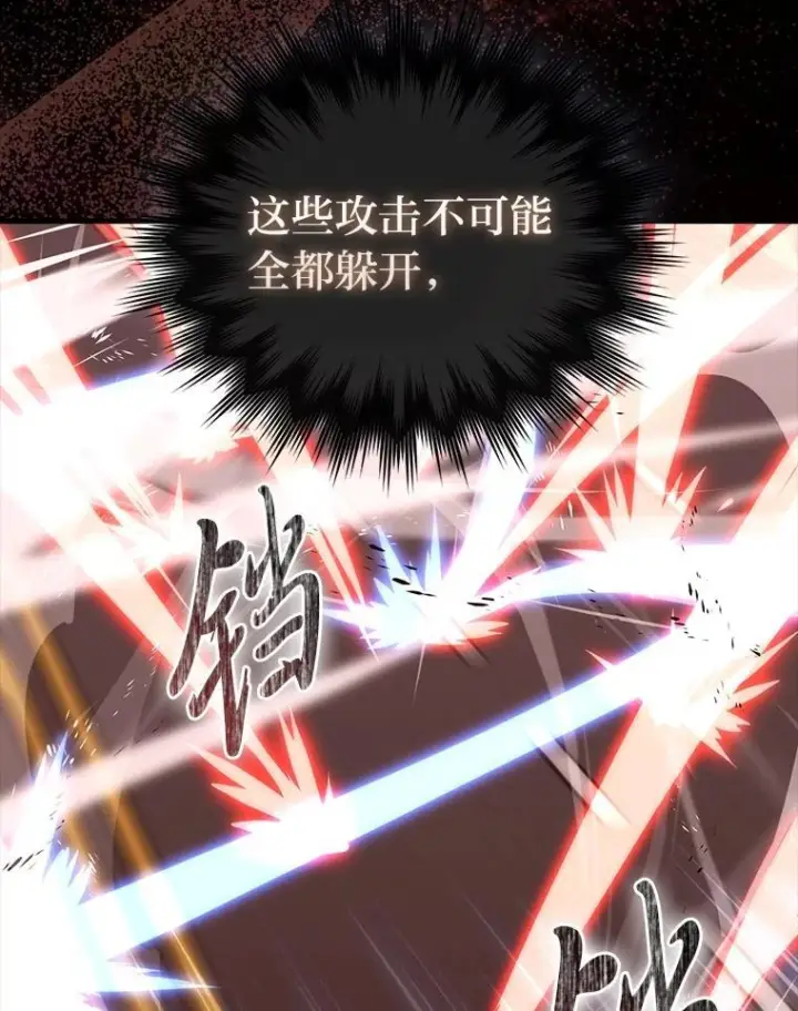 《勇士非也, 魔王是也》94.恶神降临图121
