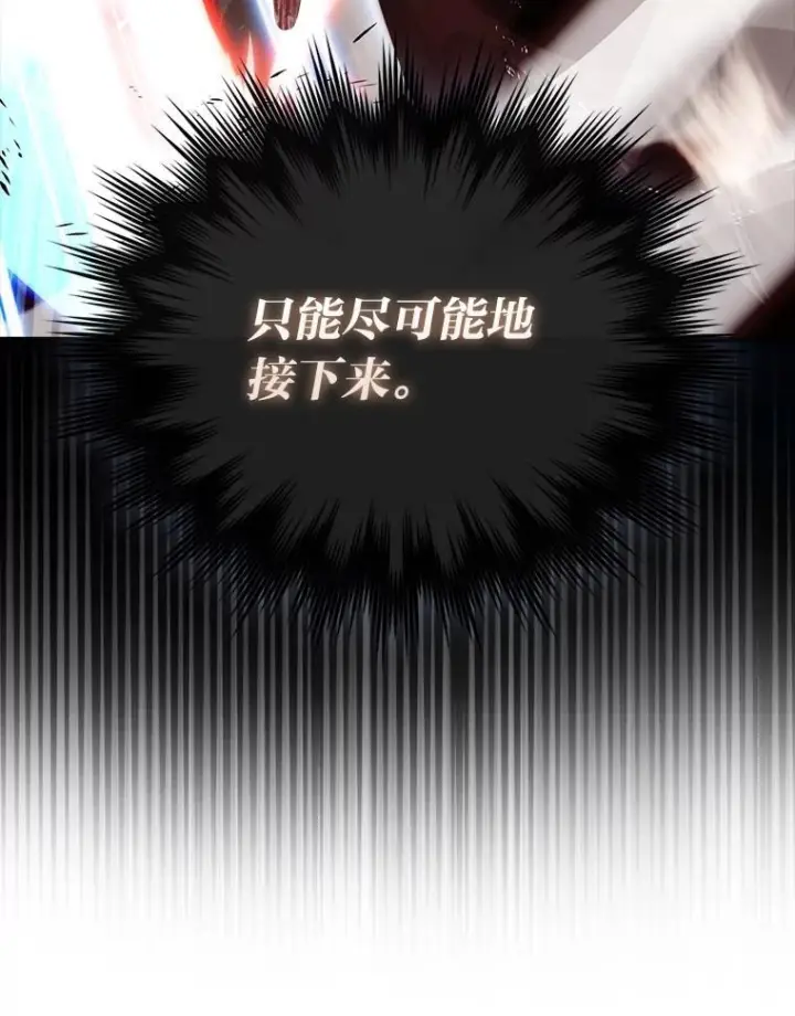《勇士非也, 魔王是也》94.恶神降临图123