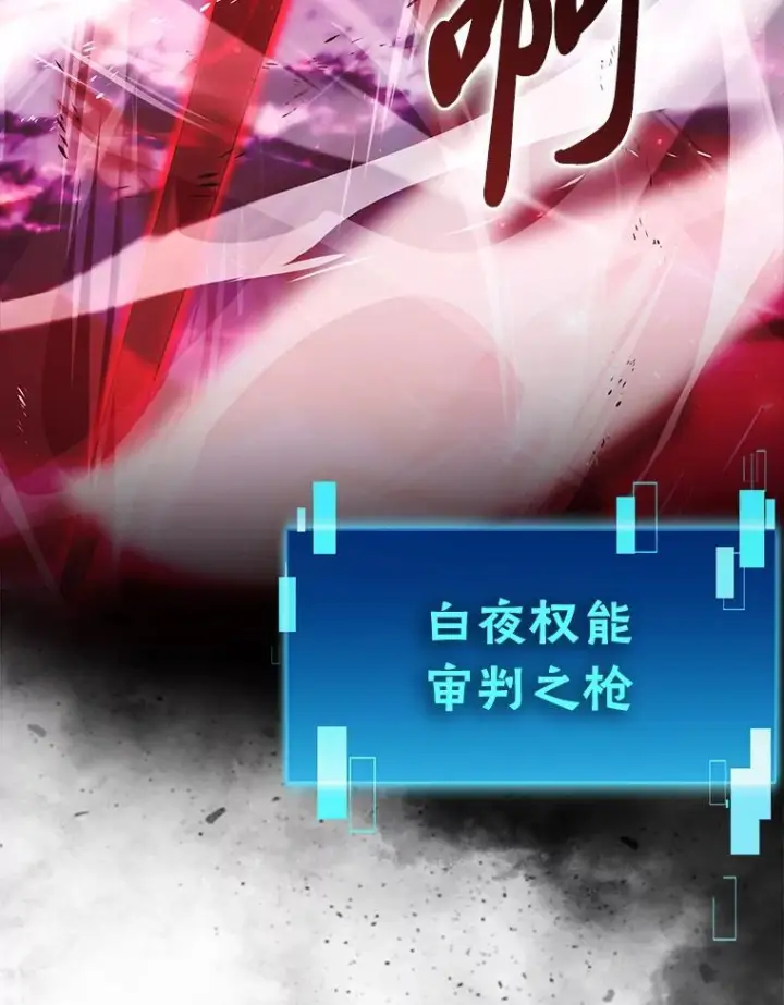 《勇士非也, 魔王是也》94.恶神降临图128