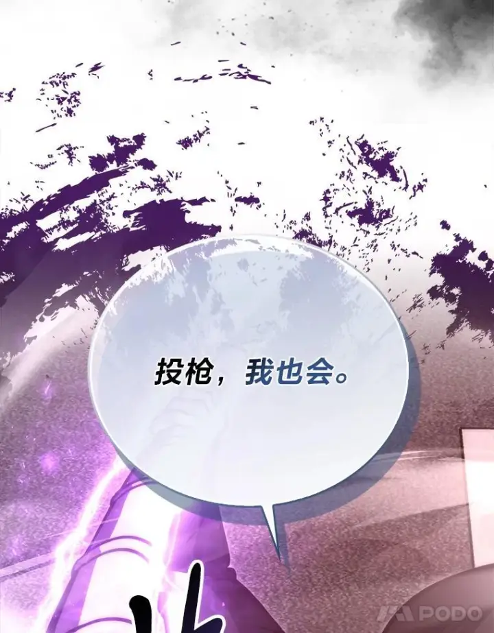 《勇士非也, 魔王是也》94.恶神降临图129
