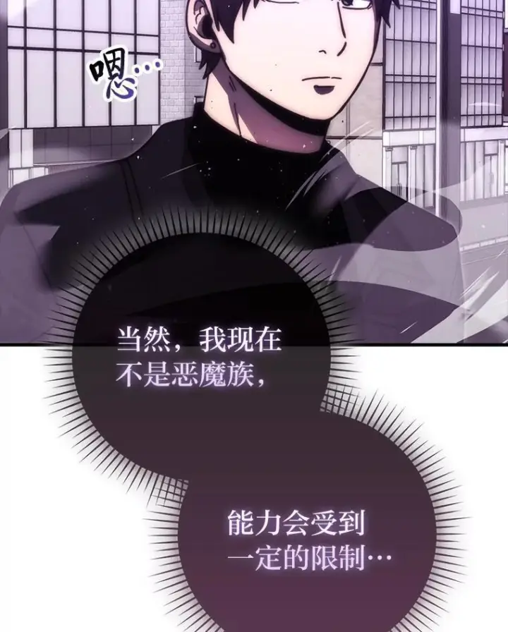 《勇士非也, 魔王是也》94.恶神降临图13