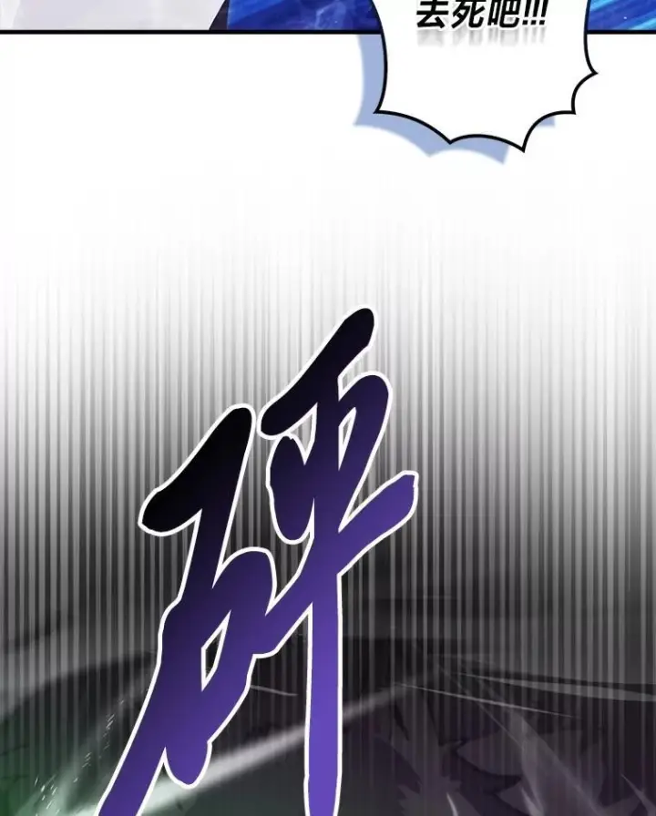 《勇士非也, 魔王是也》94.恶神降临图16
