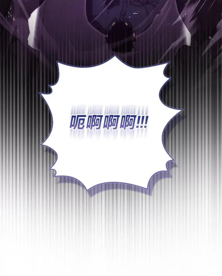 《勇士非也, 魔王是也》94.恶神降临图19