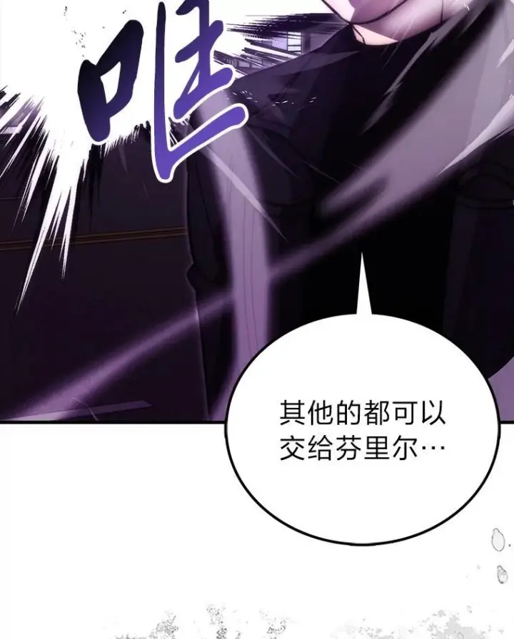 《勇士非也, 魔王是也》94.恶神降临图21