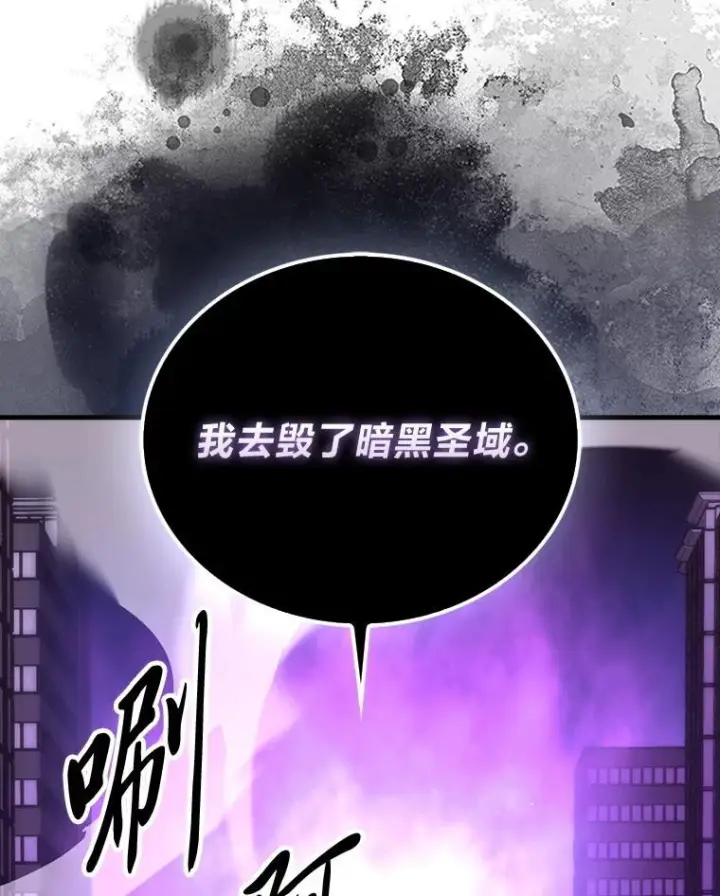 《勇士非也, 魔王是也》94.恶神降临图22