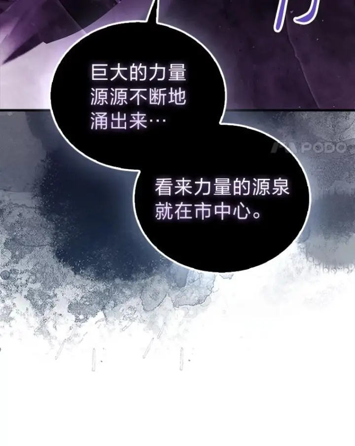 《勇士非也, 魔王是也》94.恶神降临图24