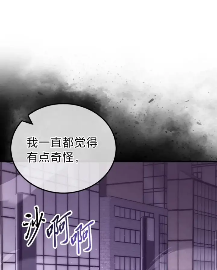 《勇士非也, 魔王是也》94.恶神降临图27