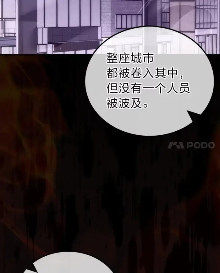 《勇士非也, 魔王是也》94.恶神降临图28