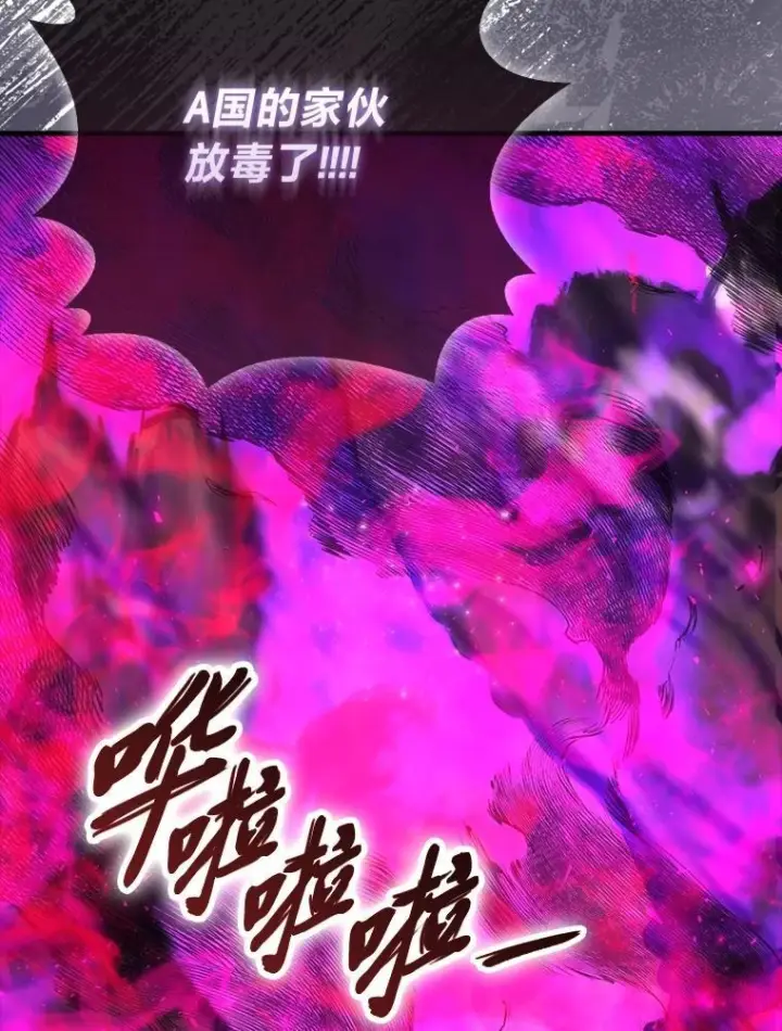 《勇士非也, 魔王是也》94.恶神降临图3