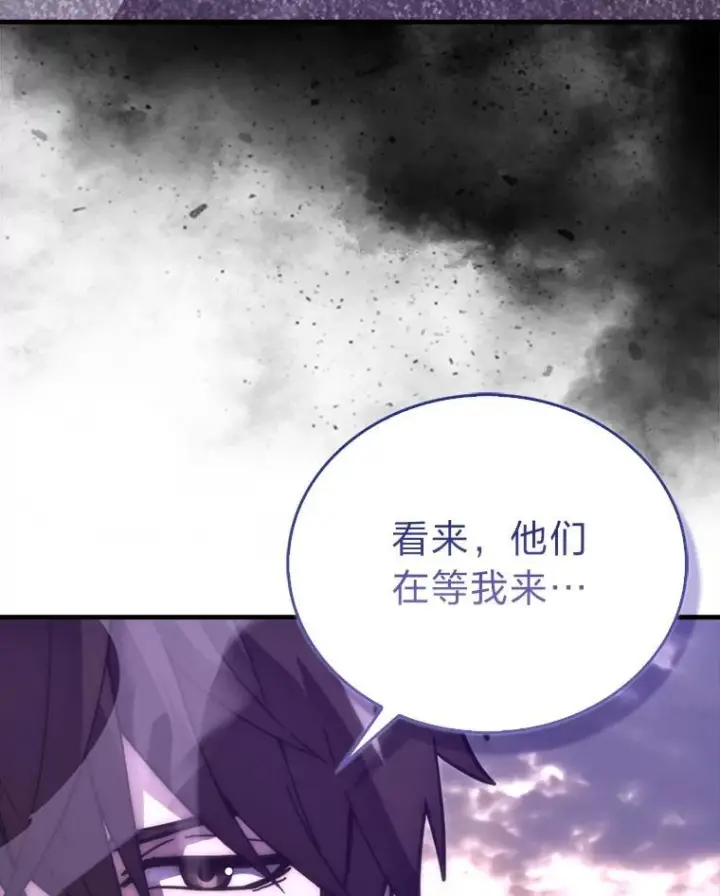 《勇士非也, 魔王是也》94.恶神降临图33