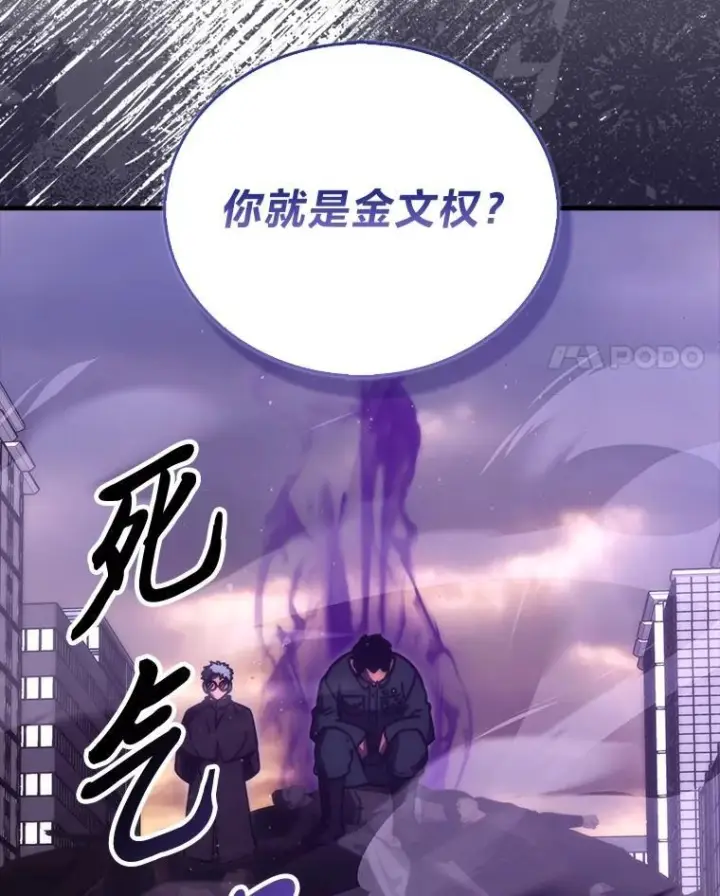 《勇士非也, 魔王是也》94.恶神降临图35